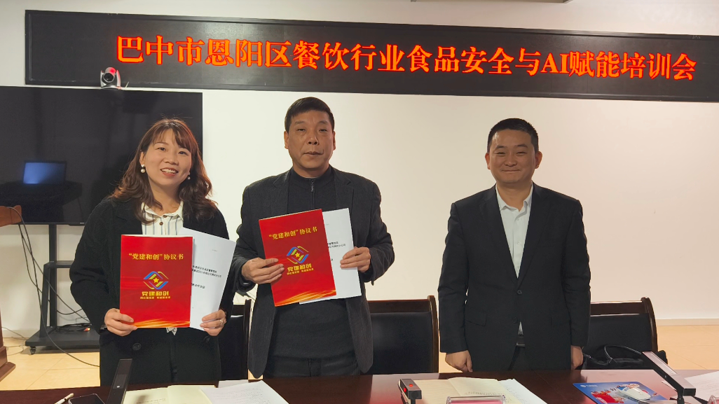 赋能智慧监管，共建食安新篇：恩阳移动与恩阳区市场监管局达成战略合作