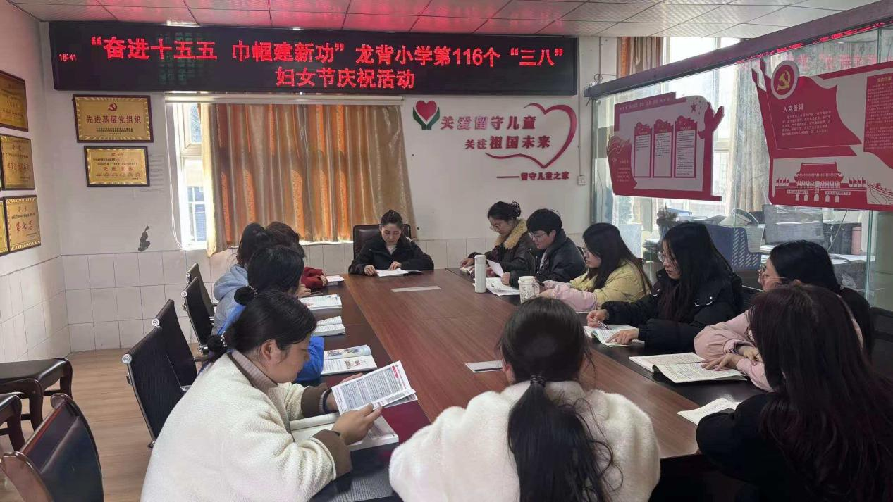 巴州区龙背小学开展第116个“三八”国际妇女节庆祝活动